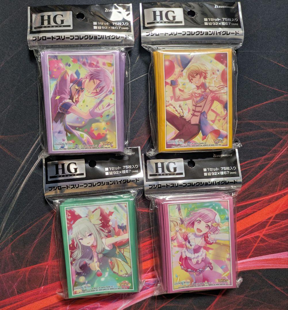 プロセカ　スリーブ　天馬司　神代類　鳳えむ　草薙寧々