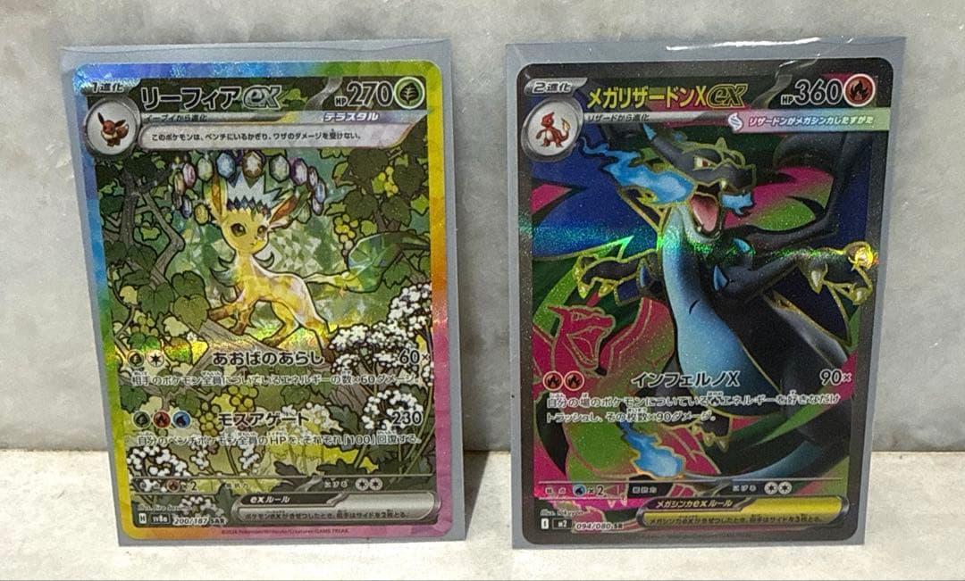 メガリザードンsr ＆リーフィアex sar