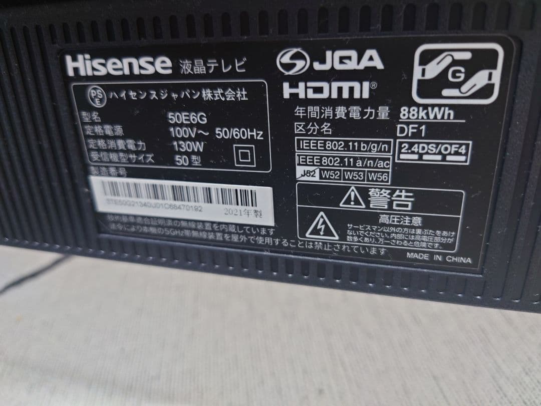 ジャンク品 Hisense 50E6G 液晶テレビ 50インチ