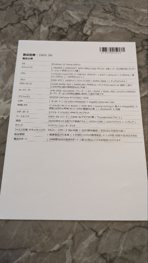 DAIV 5N メモリ32GB Core i7-10875 RTX2060