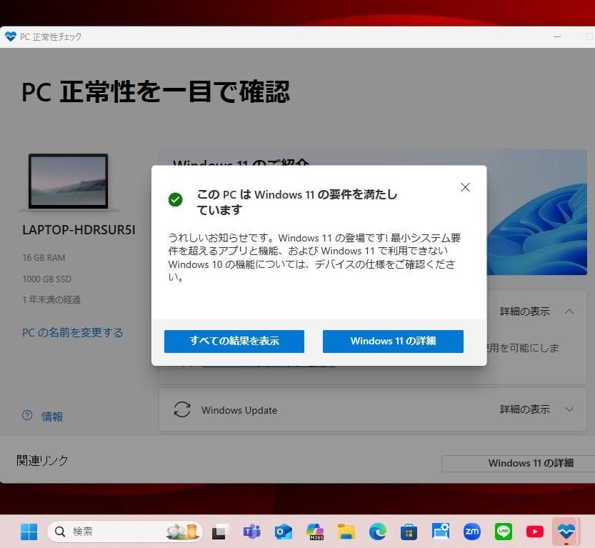 極美品で神速の２０２２年製✨１２世代ｉ５に超高性能新品ＳＳＤ１ＴＢ＆大容量メモリ