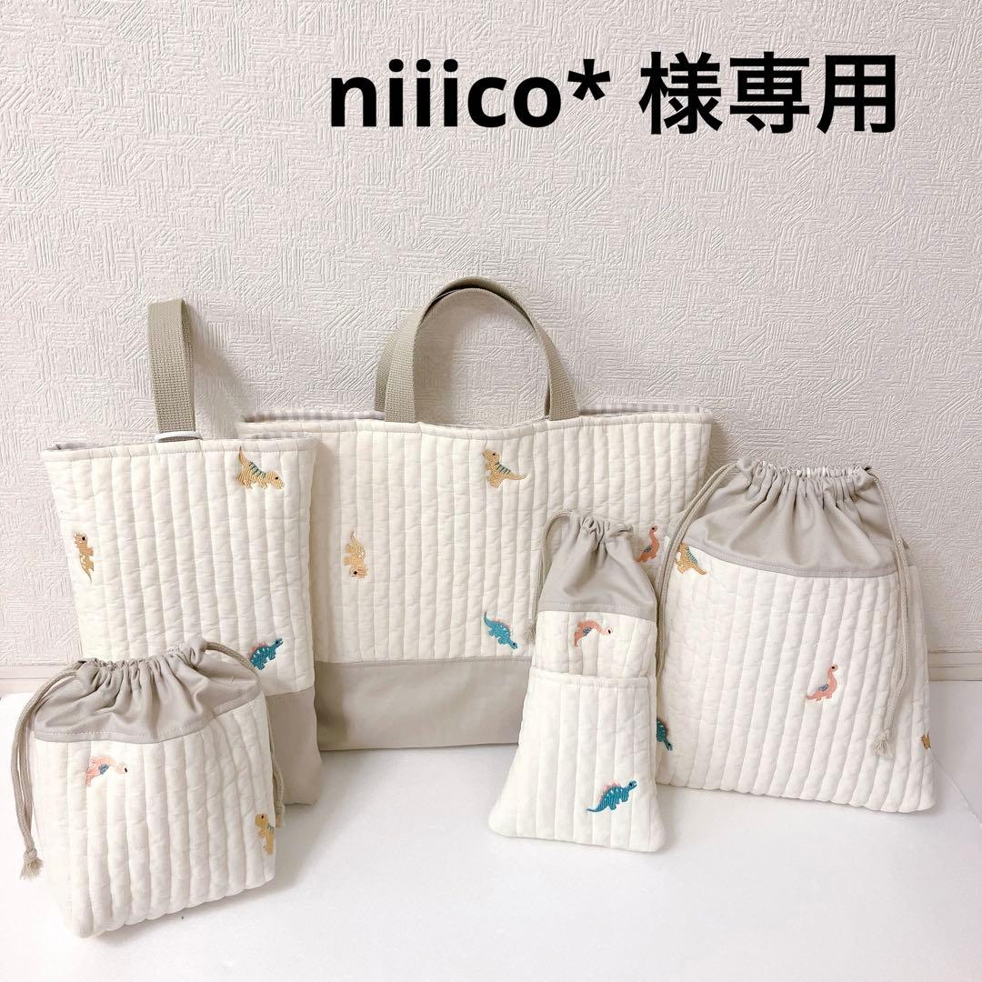 レッスンバッグ 上履き入れ　体操服袋　巾着　箸箱袋　ヌビ　恐竜刺繍