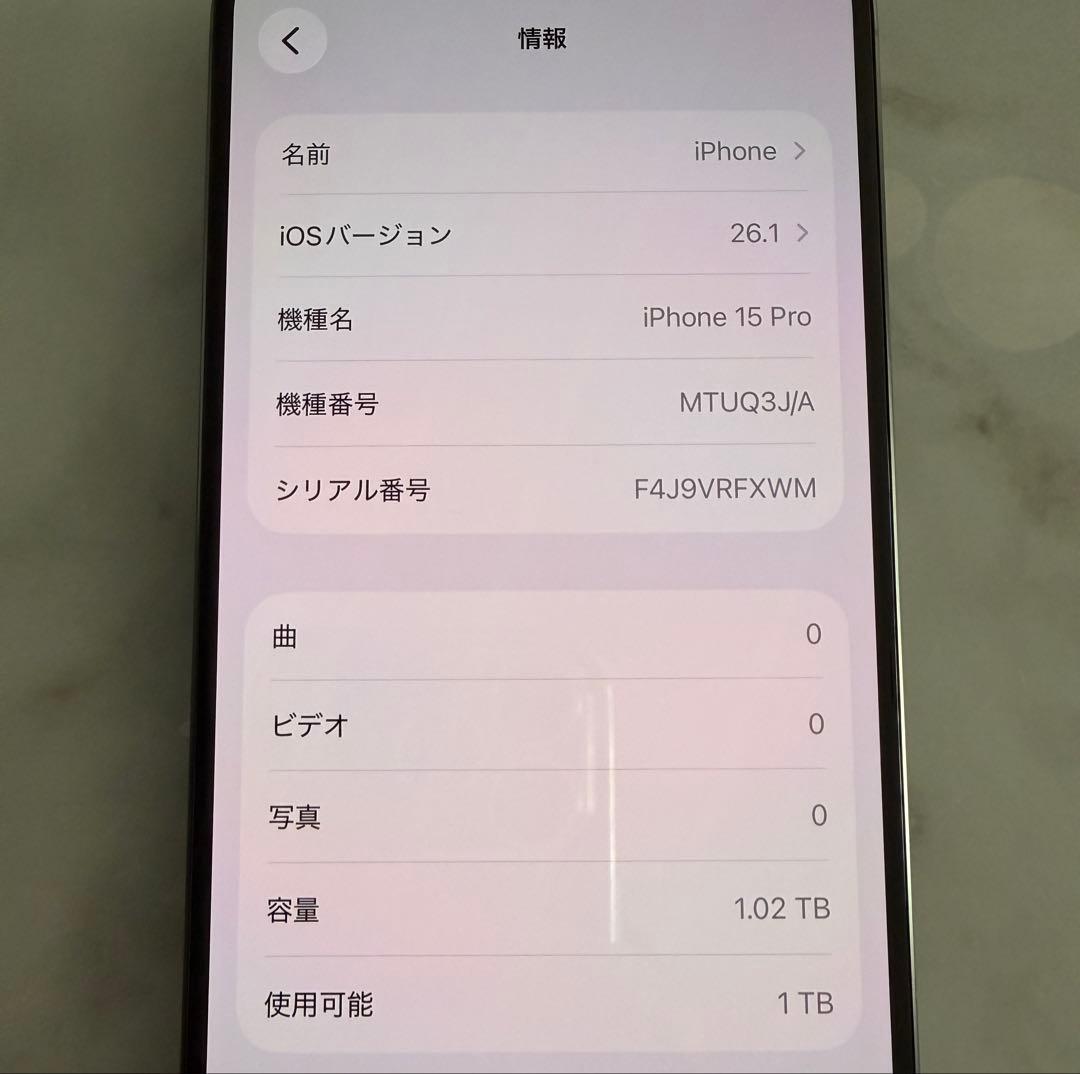 iPhone 15 Pro ブラックチタニウム 1TB 中古