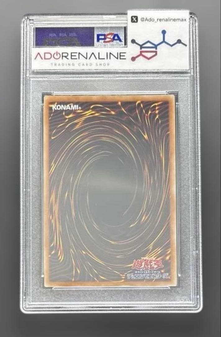 【PSA10】青眼の白龍 25th NYC1 浮世絵 クオシク