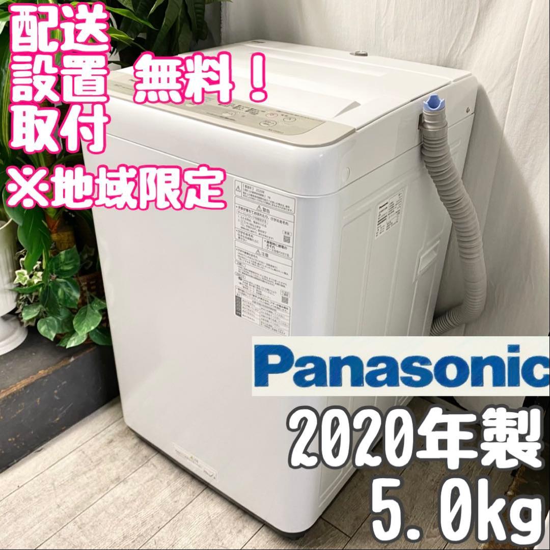 静かで洗濯槽広くて使いやすい！私のおすすめ！全自動洗濯機5.0kg