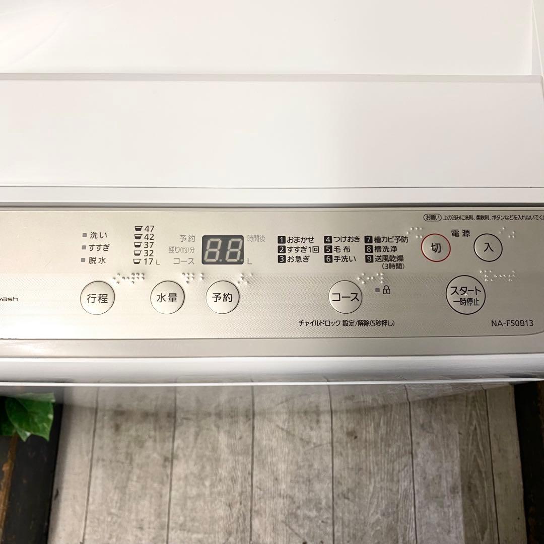 静かで洗濯槽広くて使いやすい！私のおすすめ！全自動洗濯機5.0kg