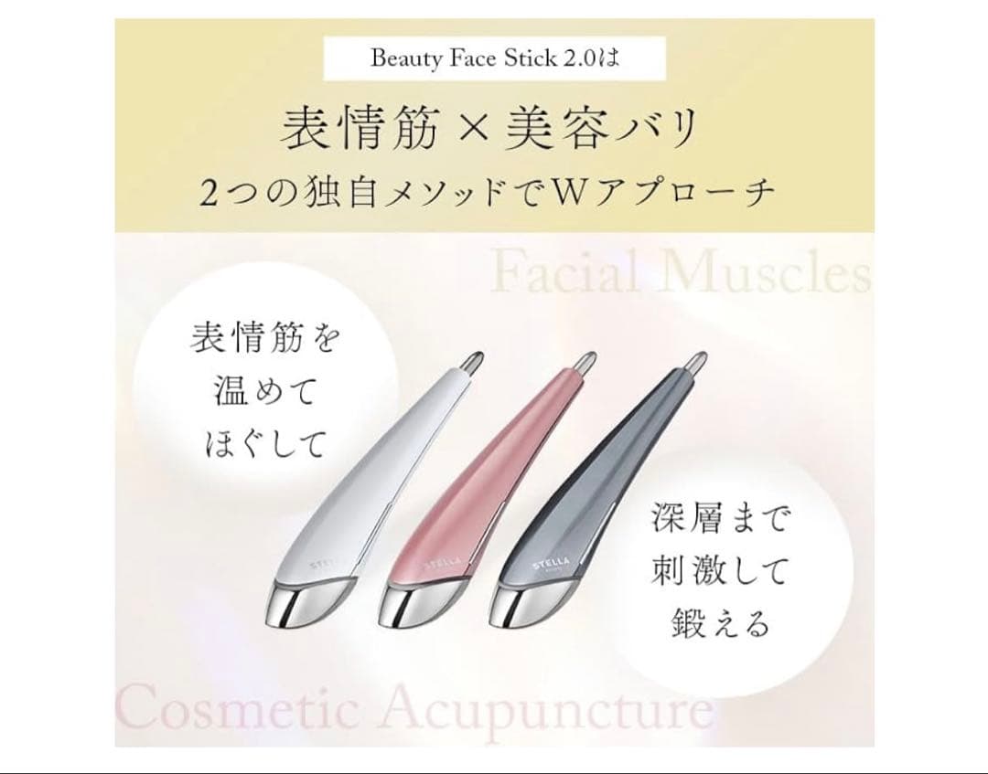 kan-p-　STELLA BEAUTE BeautyFace Stick