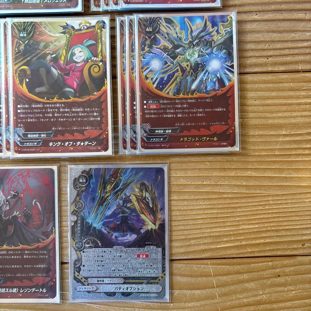 竜血師団デッキ⑩　バディファイト