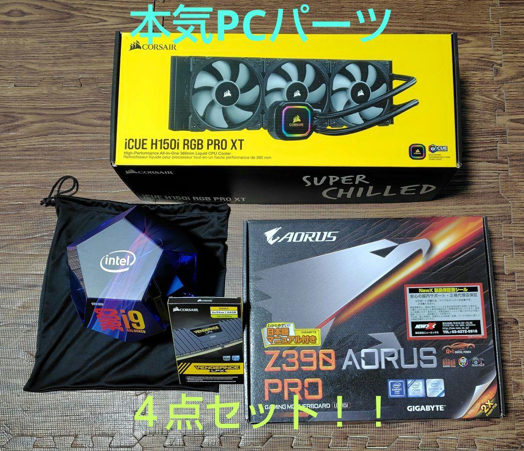 i-9 9900k,Z390M/B,64GB,CPU簡易水冷【win11対応】