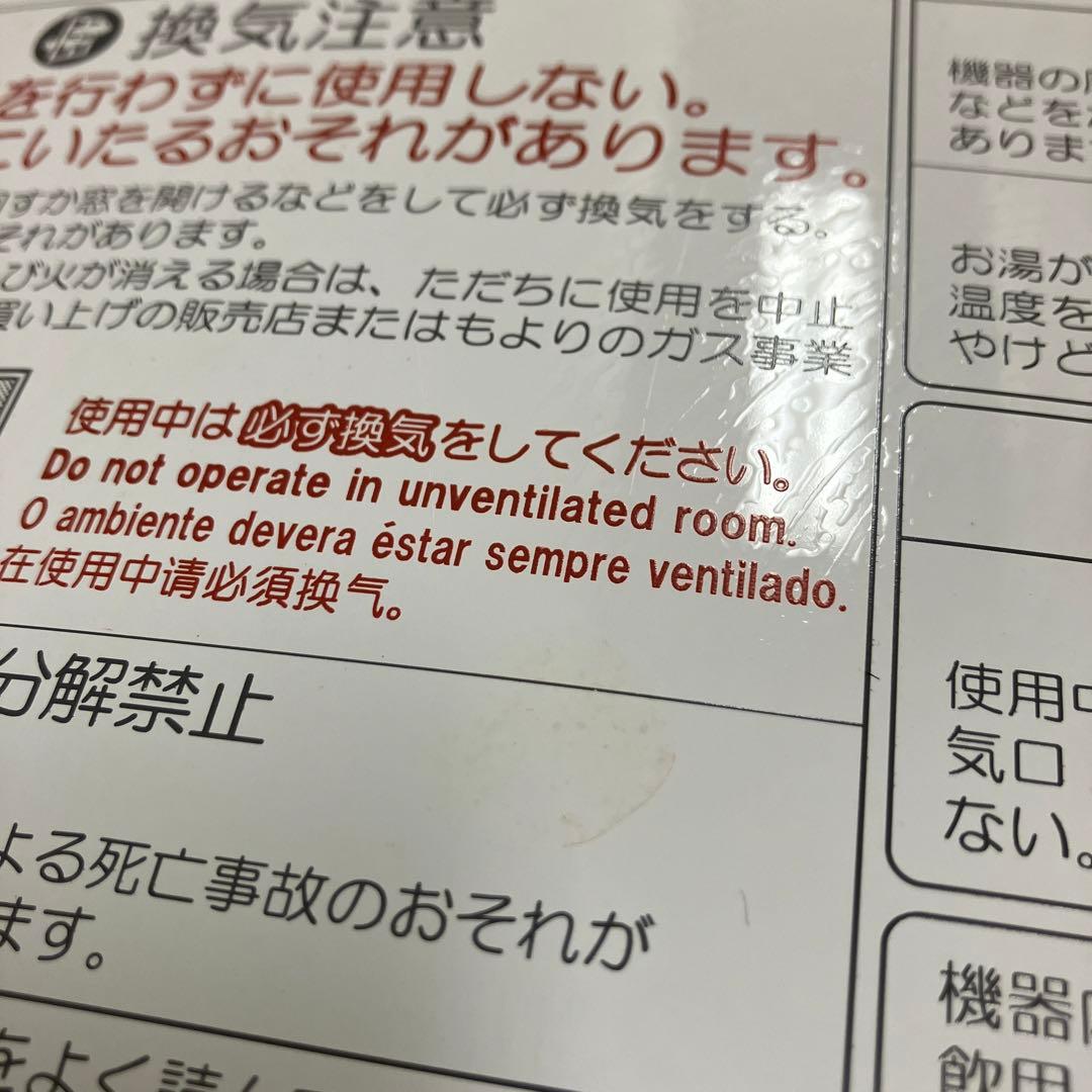 パロマ　ガス瞬間湯沸器　PH-5FV-1 都市ガス用　2019年製