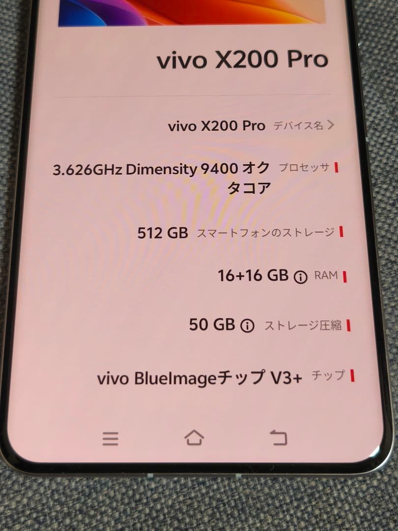 vivo x200pro 16+512gb 大陸版　SIMフリー　スマートフォン