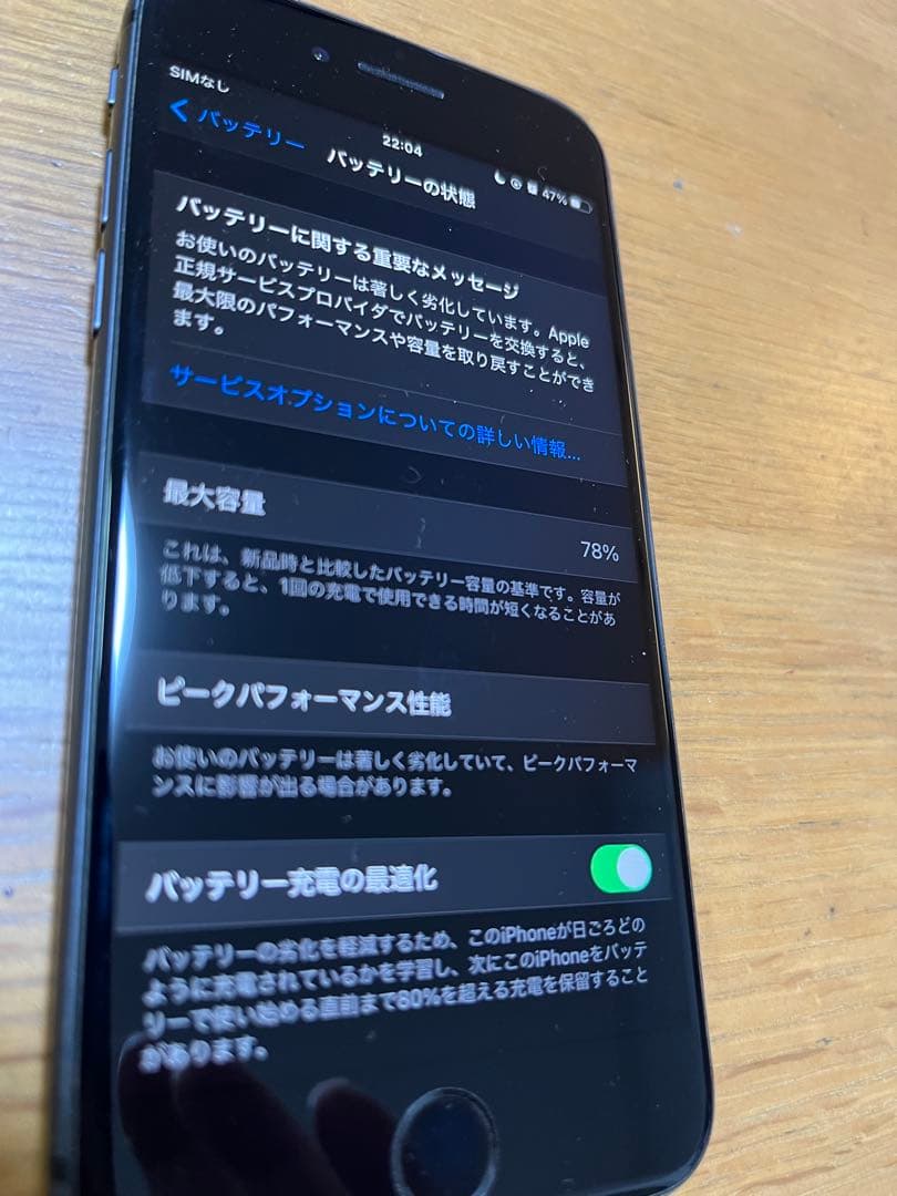 【オマケ付】iPhone8 64GB ブラック