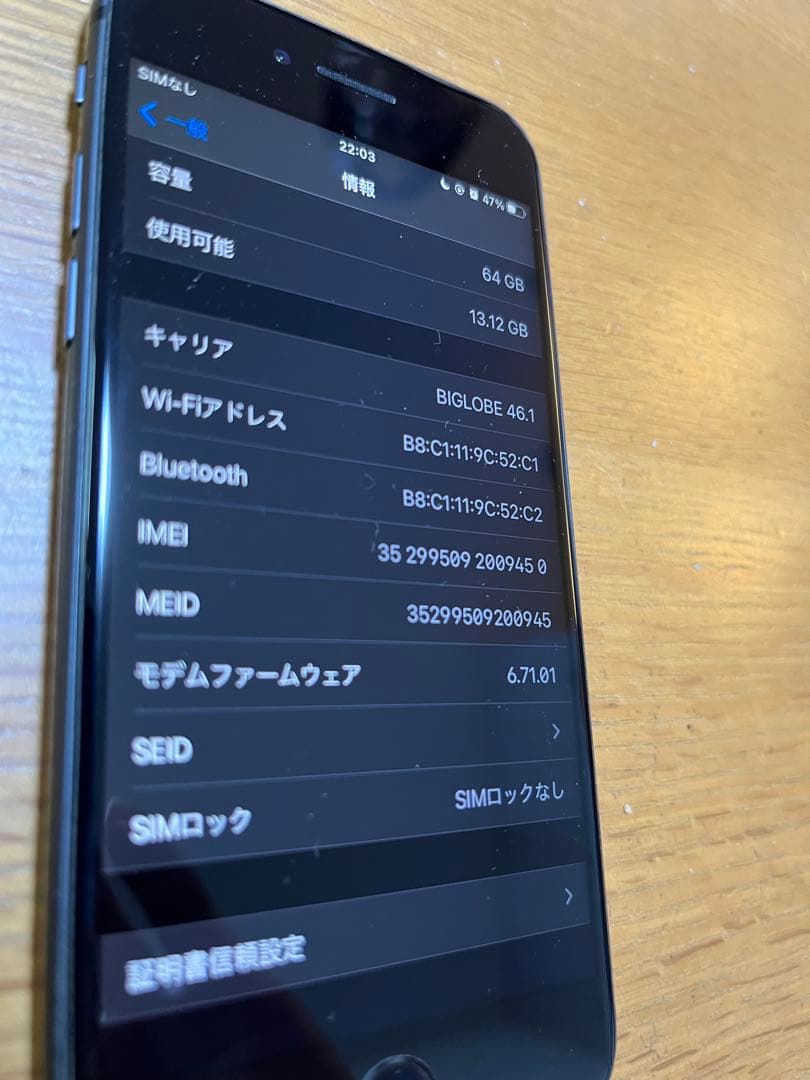 【オマケ付】iPhone8 64GB ブラック