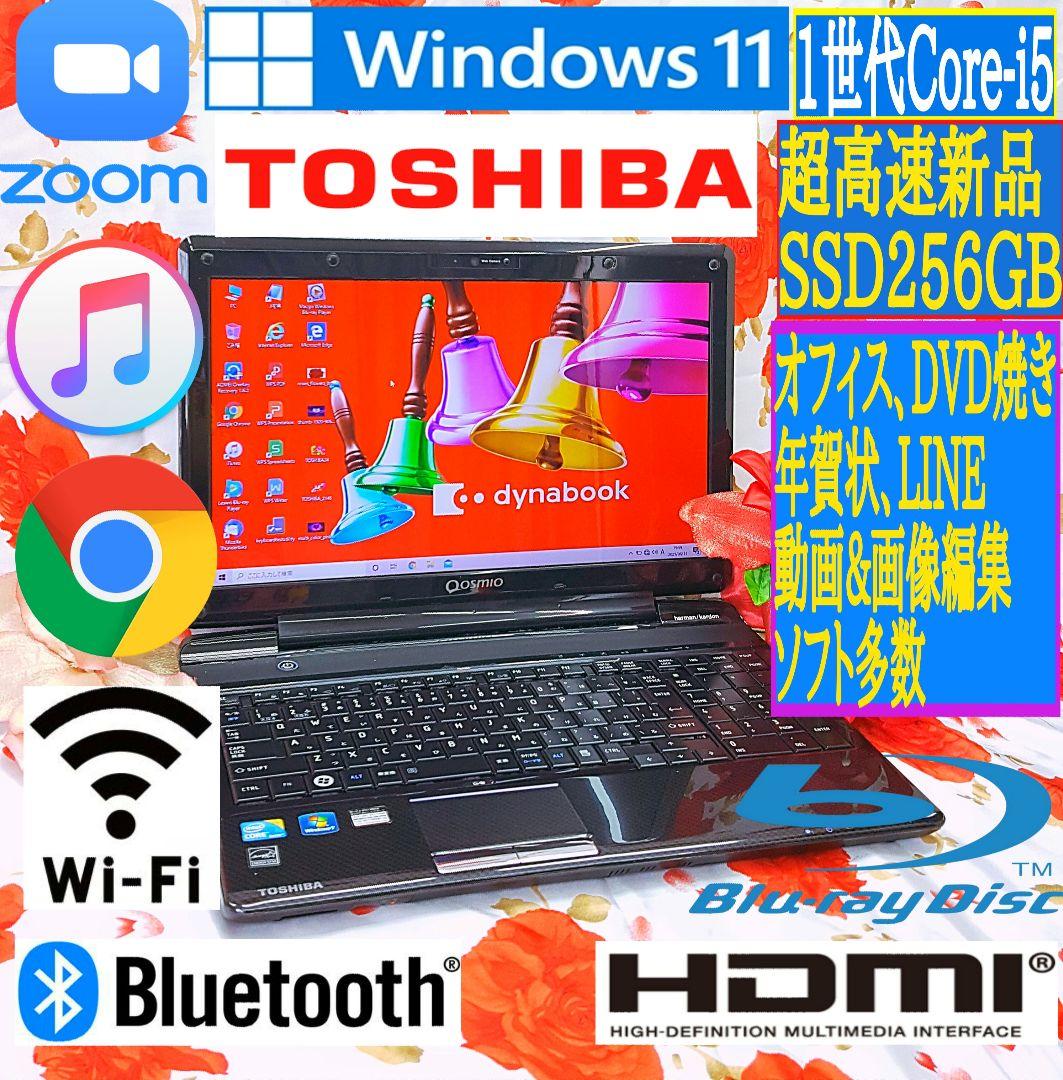 新型Windows11/Core-i5！SSD256G！オフィス/ソフト多数