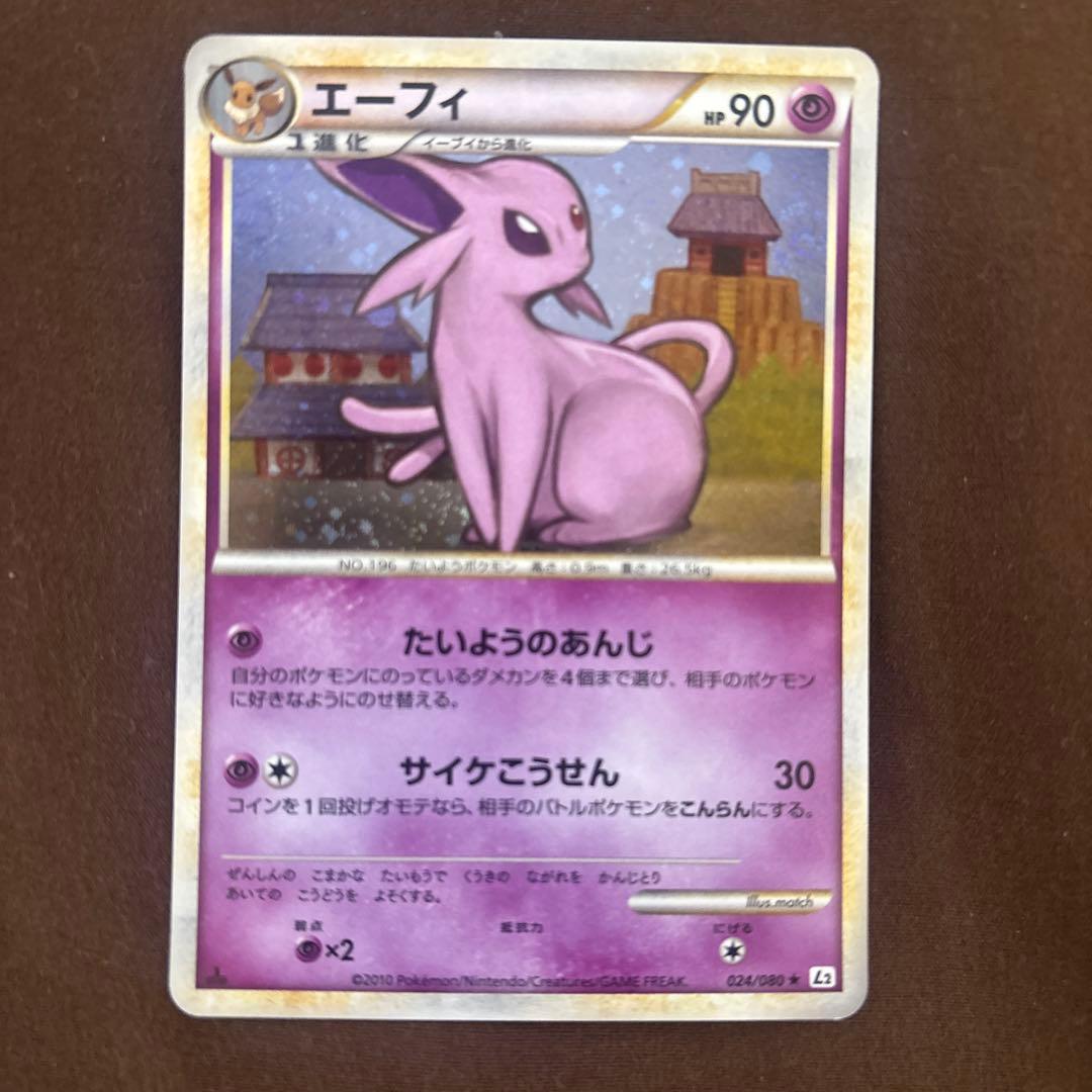 エーフィ ★ L2 よみがえる伝説 024/080