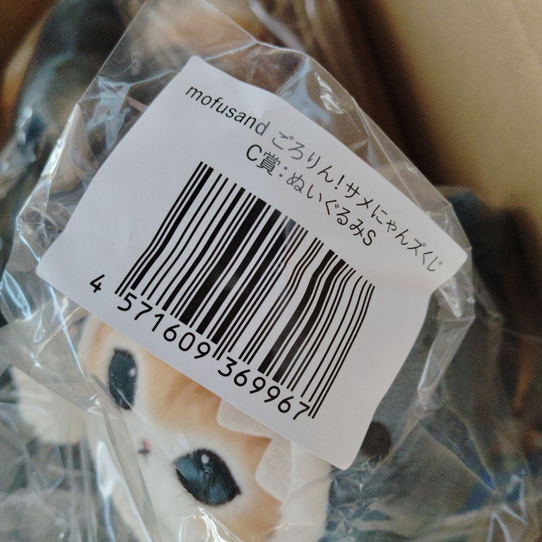 サメにゃんくじ A賞超特大ぬいぐるみ＆C賞ぬいぐるみ＆シャチにゃん3点セット