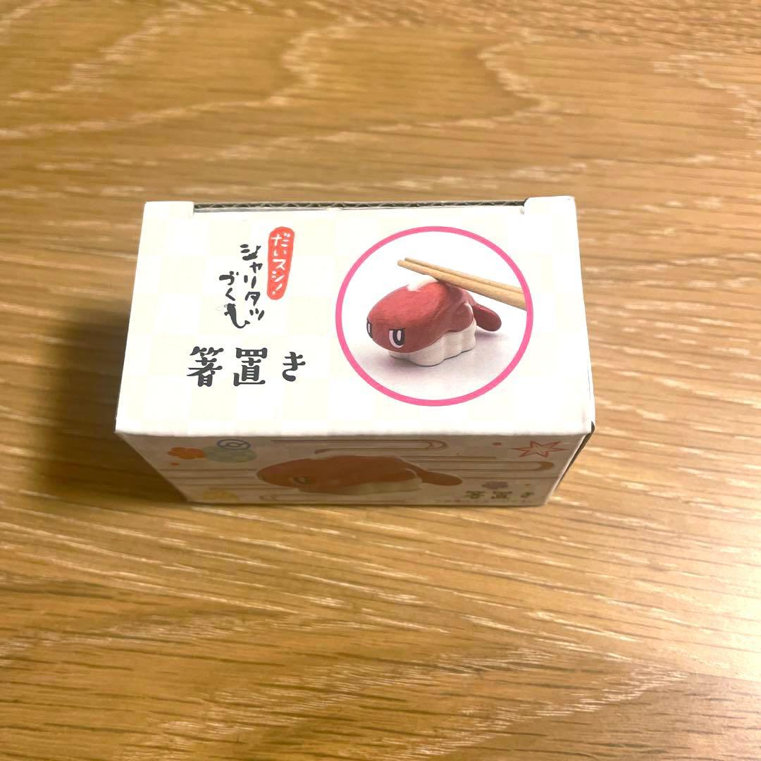 【新品未使用】ヘイラッシャ＊寿司下駄＊シャリタツ＊箸置き＊セット売り