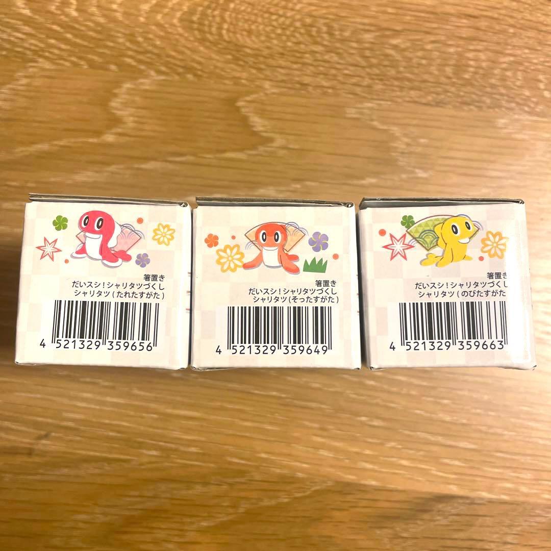 【新品未使用】ヘイラッシャ＊寿司下駄＊シャリタツ＊箸置き＊セット売り