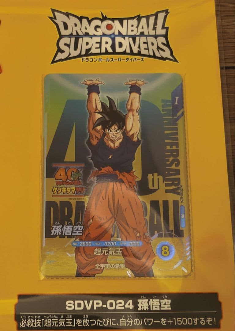ドラゴンボール40周年 ゲンキダマツリ 入場者特典 イベント参加品セット