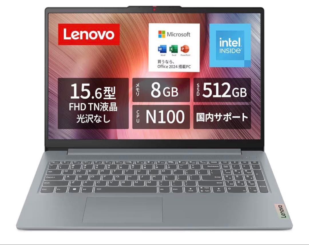Lenovo 15.6インチノートPC Intel N100 8GB 512GB