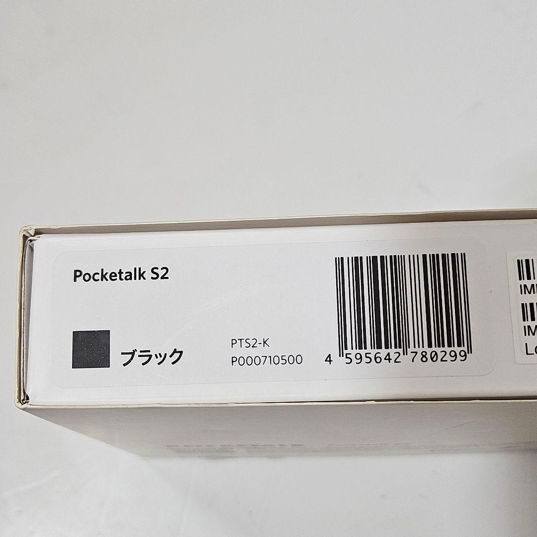 2027年5月までPOCKETALK S2 翻訳機