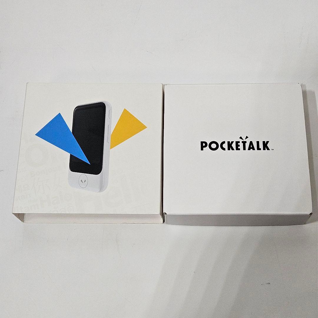2027年5月までPOCKETALK S2 翻訳機