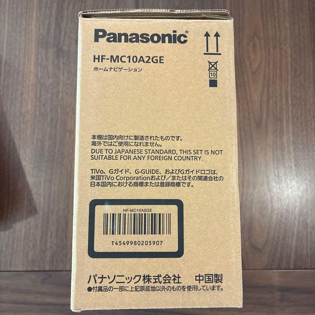 パナソニック HF-MD10A2GE ホームナビゲーション 2023年度製