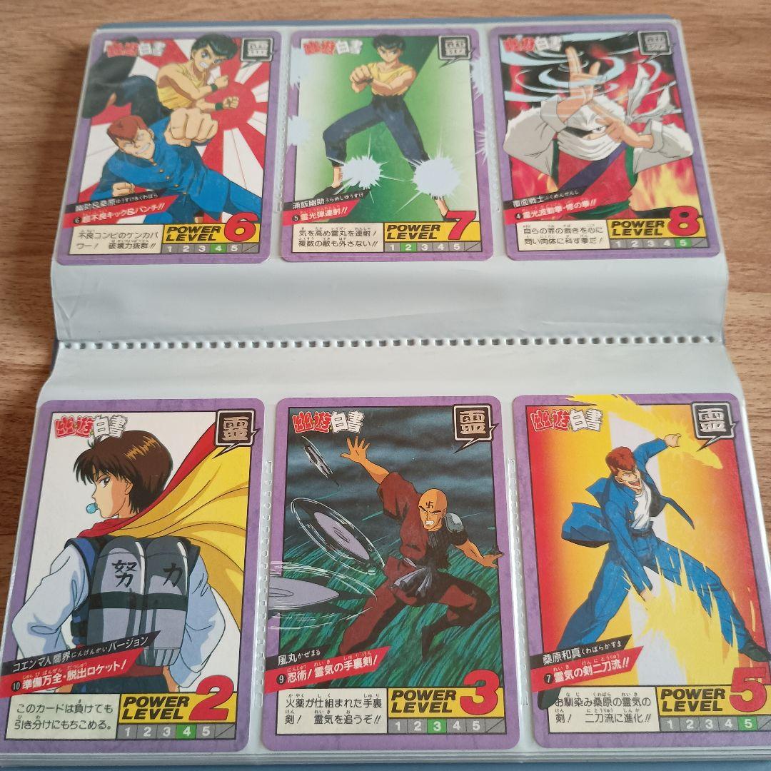 幽遊白書 カードダス 120枚セット　バンダイ