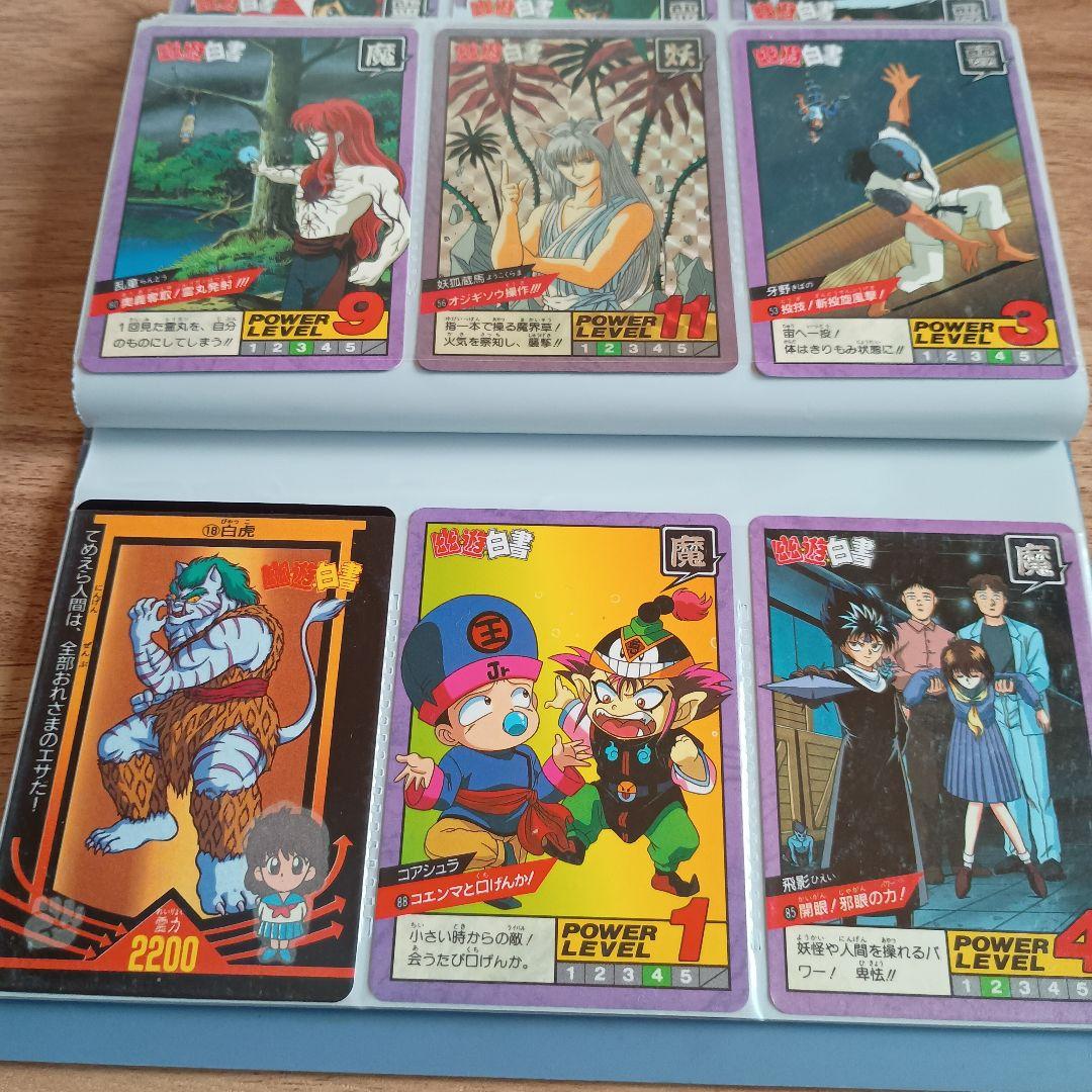 幽遊白書 カードダス 120枚セット　バンダイ