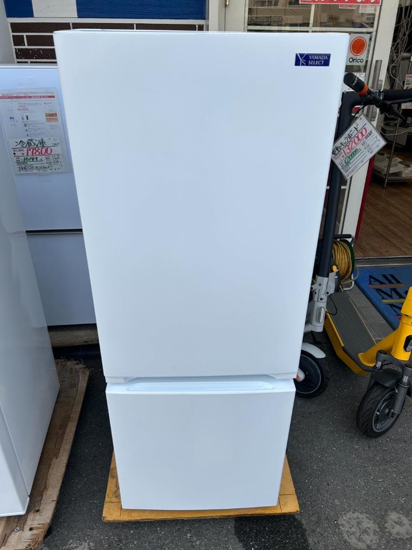 【福岡市限定】冷蔵庫 ヤマダ 2020年製 156L【安心の3ヶ月保証】