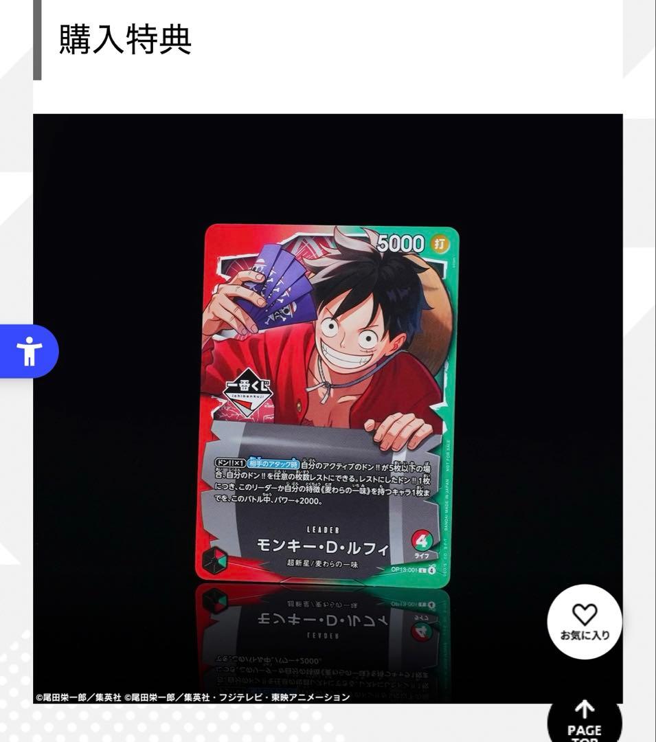 一番くじ ONE PIECE モンキー・D・ルフィ プロモカード 20枚