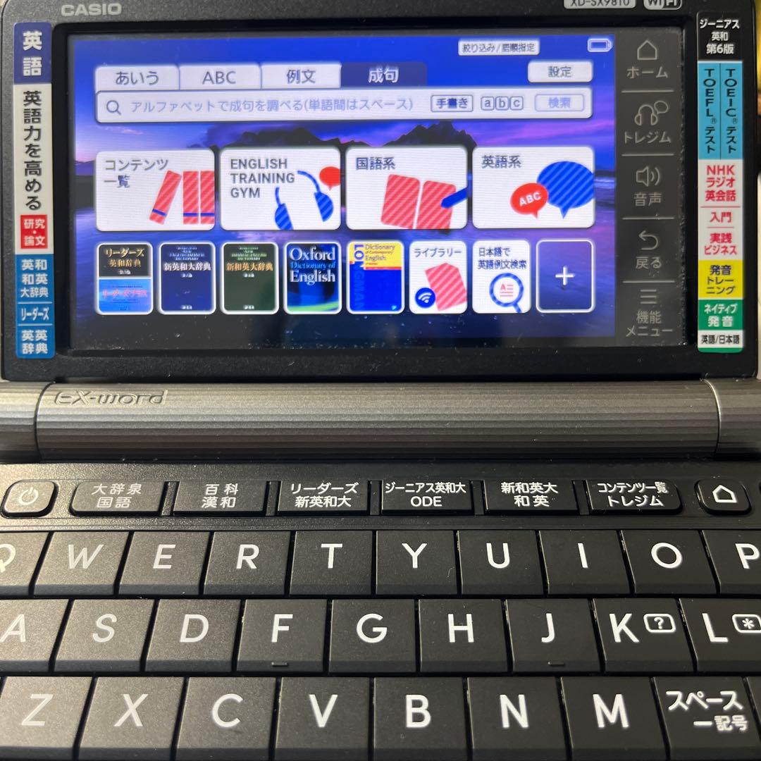 電子辞書　カシオ　exword