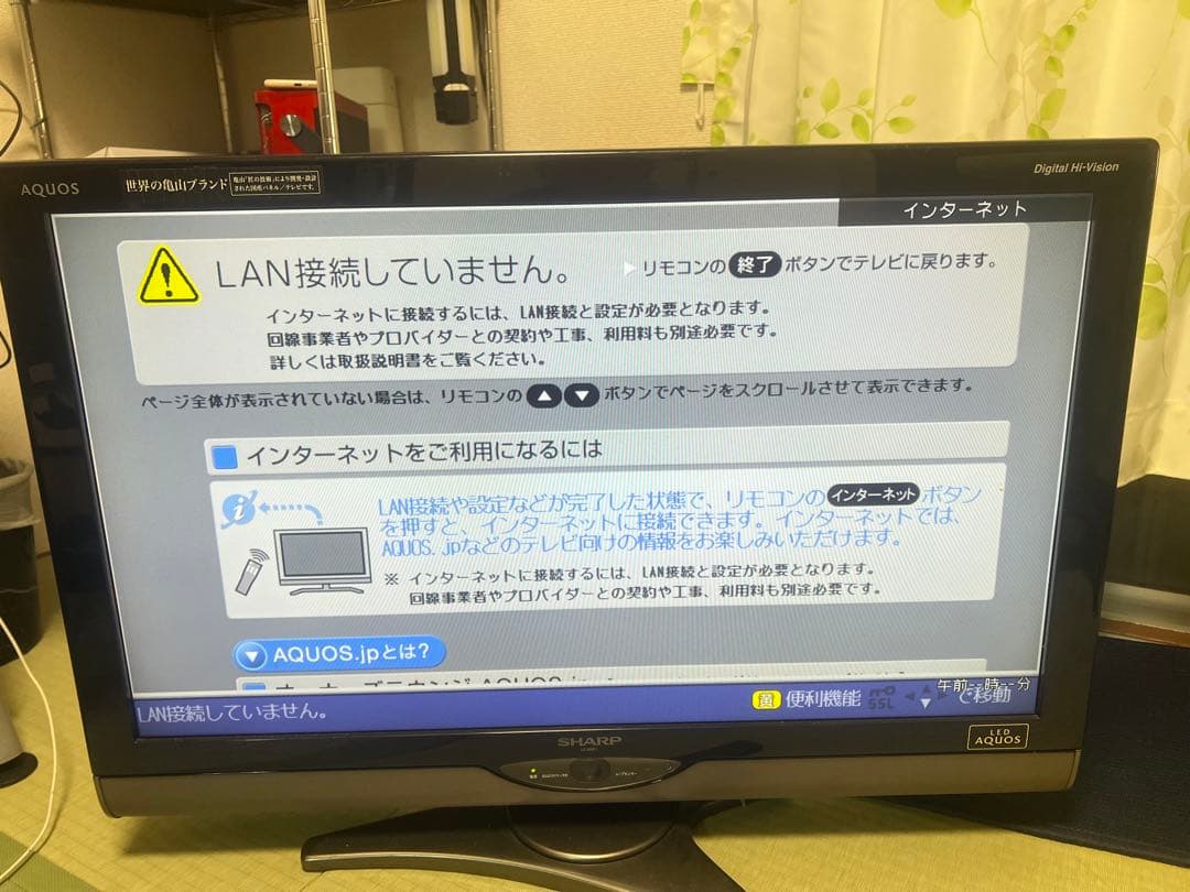 SHARP AQUOS 32インチ 液晶テレビ LC-32SC1