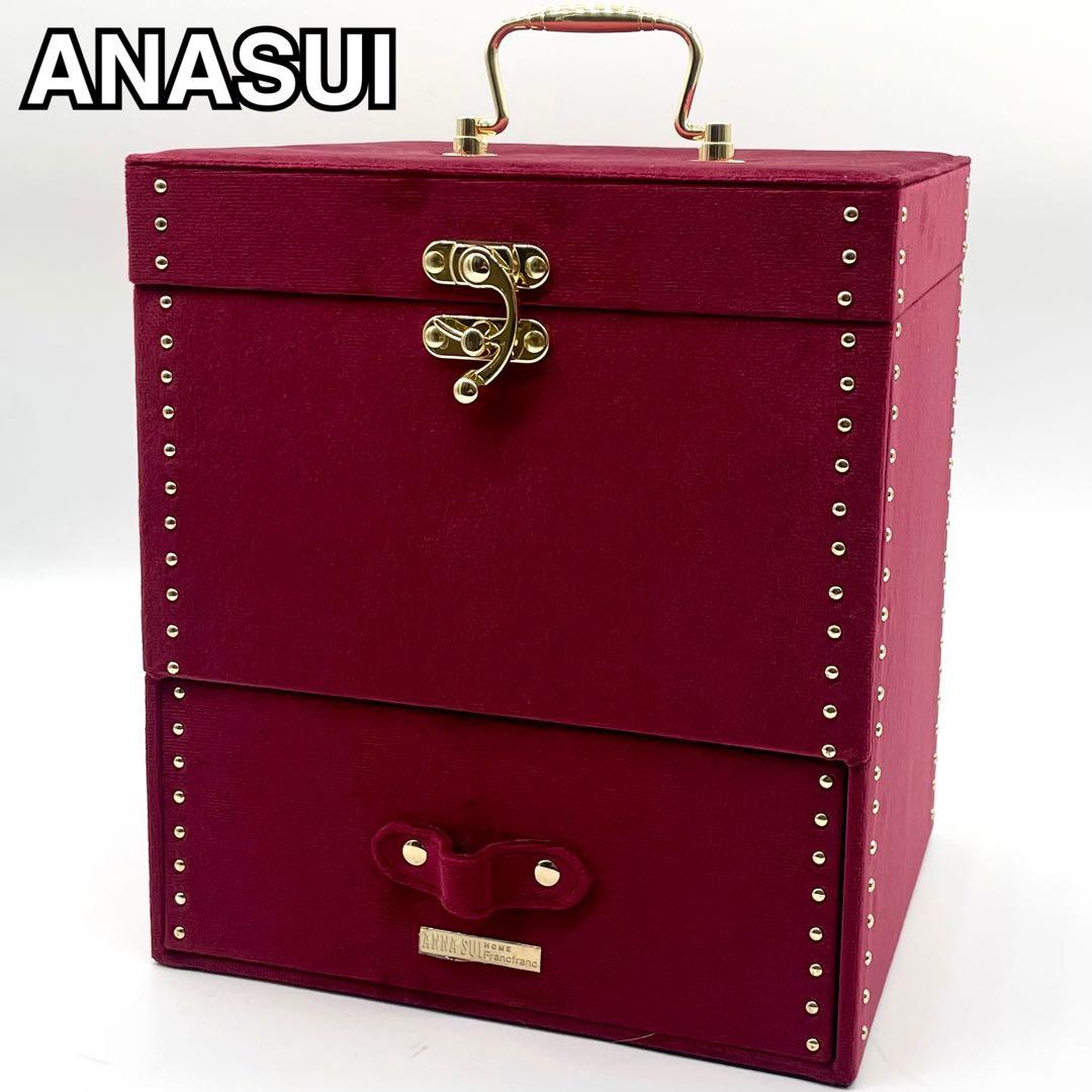 新品未使用✨アナスイ フランフラン ジュエリーボックス バニティ ダークレッド