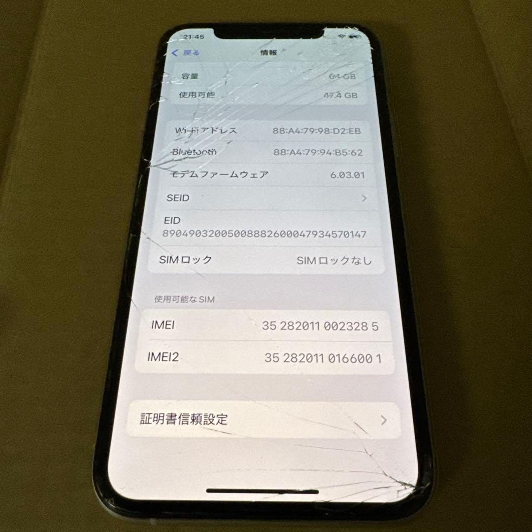 iPhone 11 Pro 64GB (画面割れあり)
