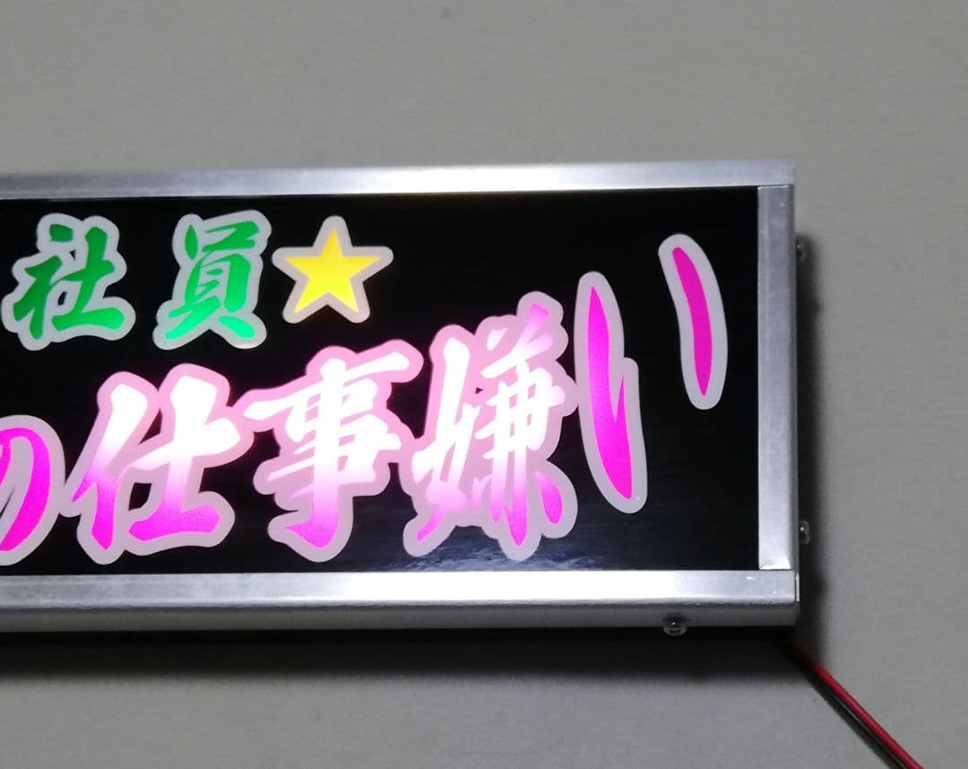 ワンマンアンドン灯 平成生まれの昭和トラッカー