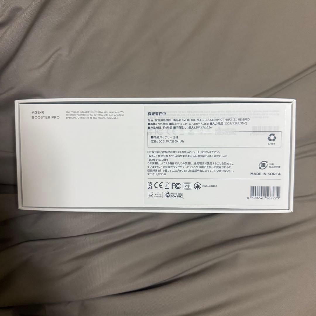 medicube 美顔器 ブースタープロ　シリコンキャップ付き