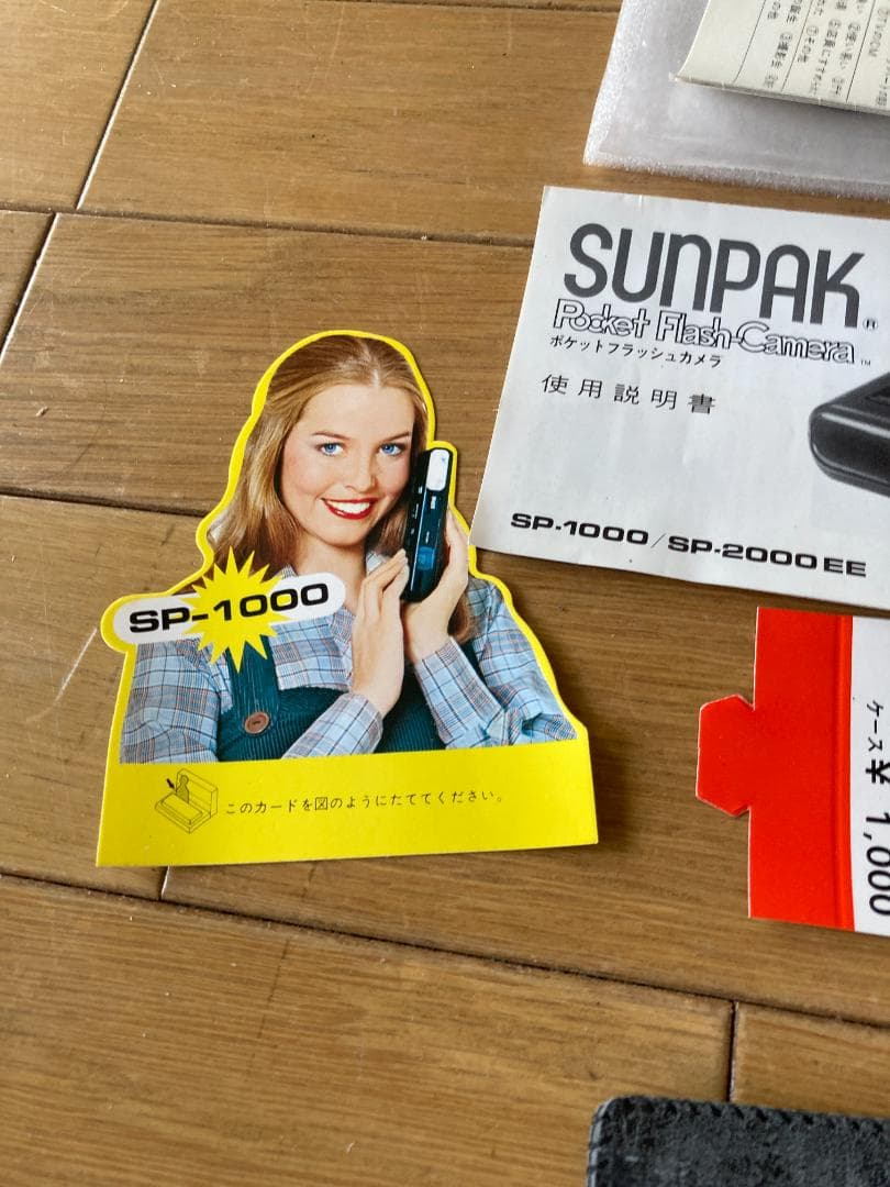 SUNPAK SP1000 収納式ファインダーカメラ 2台 デッドストック 昭和