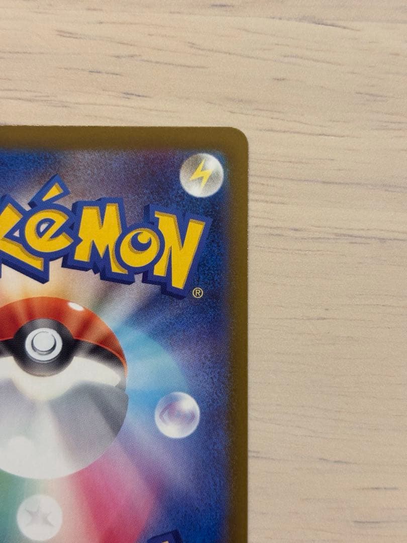 た*か様 ポケカ　メガカイリューex mur