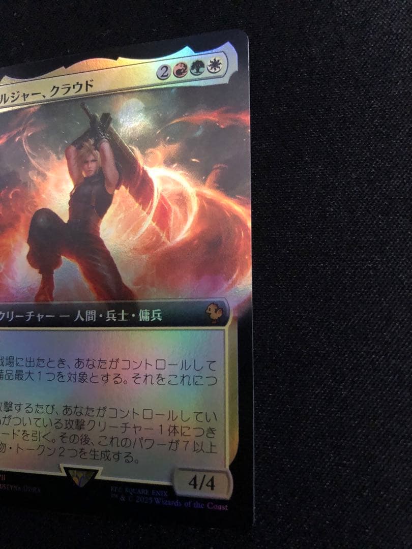 元ソルジャー、クラウド 拡張アートfoil 日本語版　mtg ff