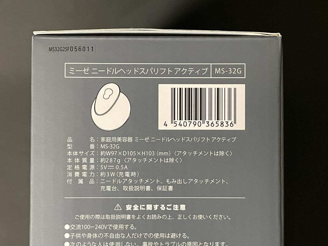 【新品・未使用】ミーゼ ニードルヘッドスパリフト アクティブ MS-32G