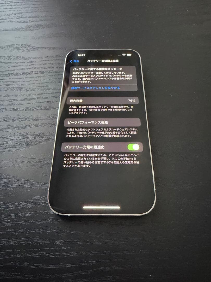 iPhone 14 Pro ホワイト 本体