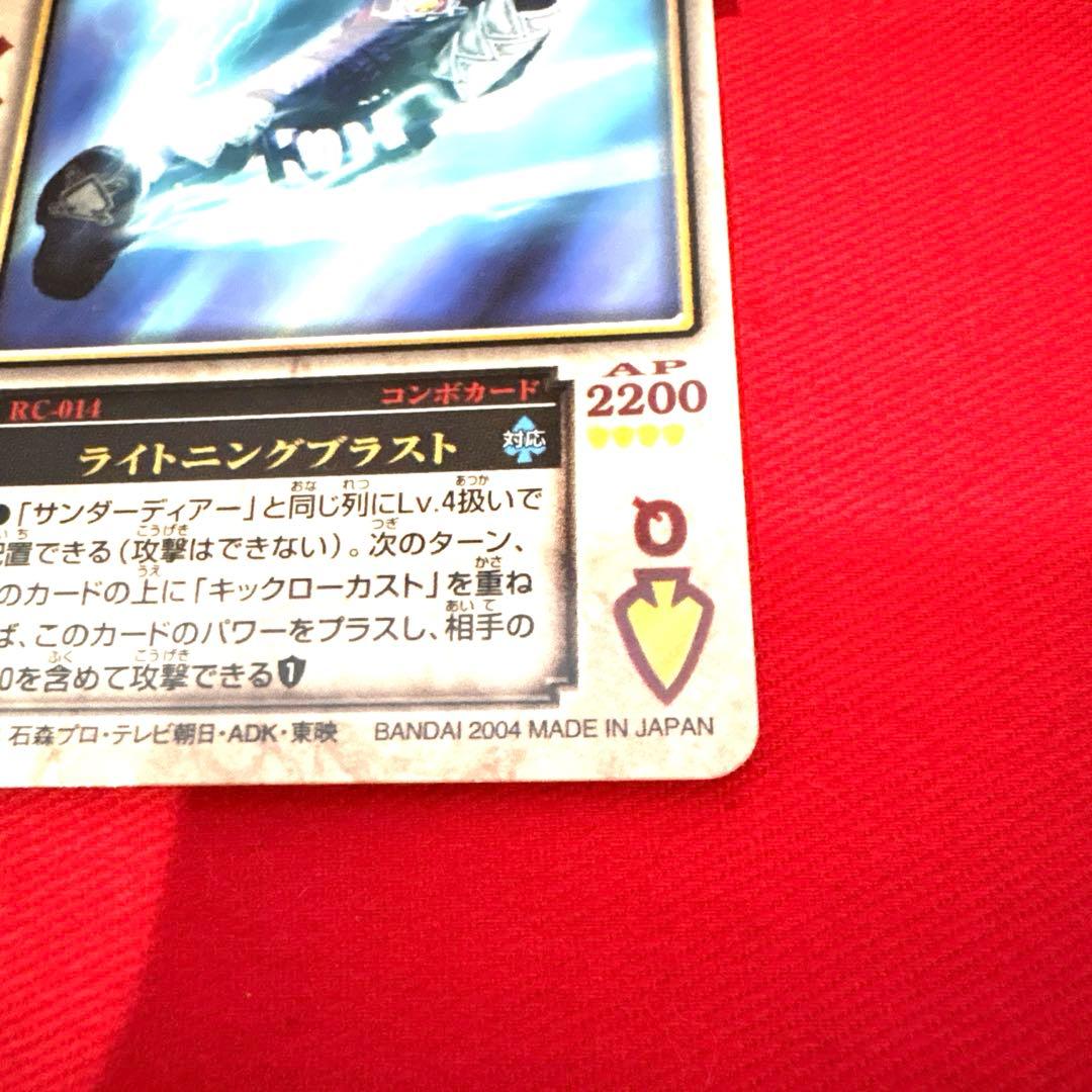 ラウズカード ライトニングブラスト トレカ レア スペードQ 仮面ライダー剣 雷