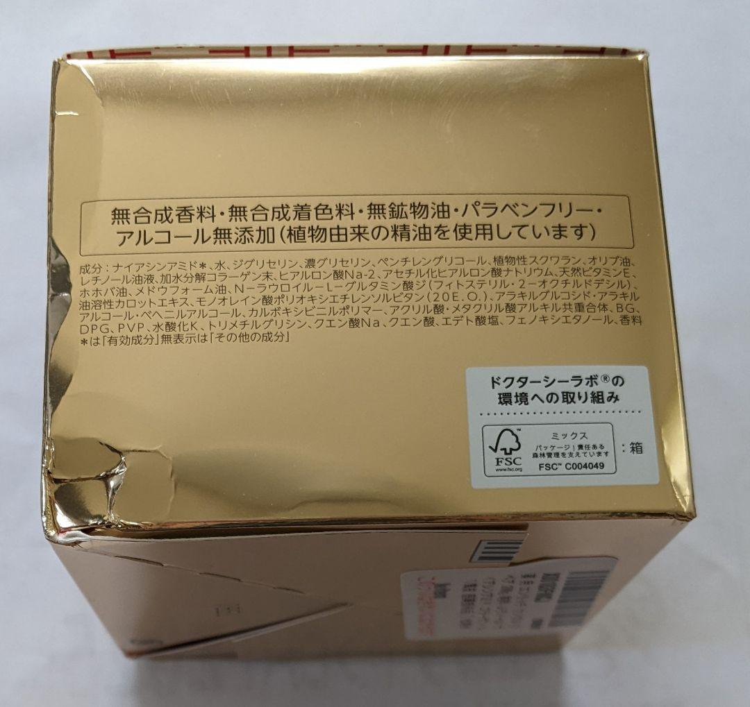 ドクターシーラボ　リンクルリペア　200g