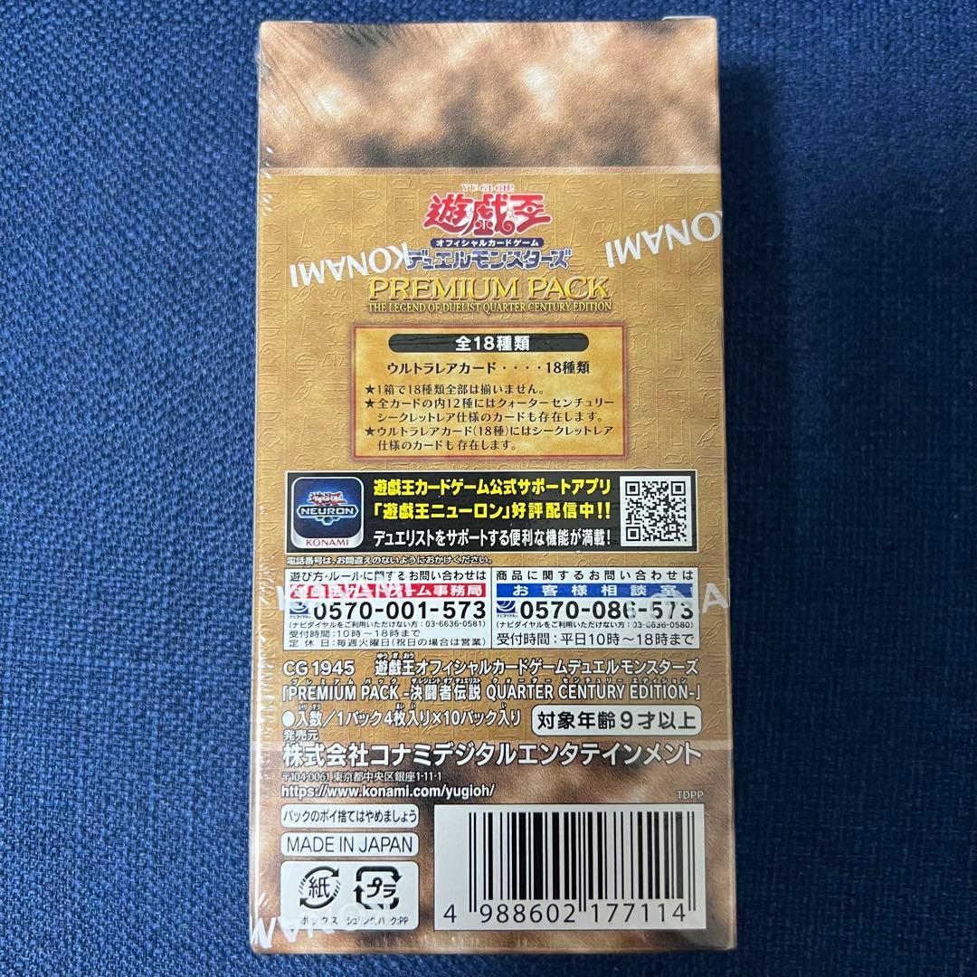 遊戯王　決闘者伝説　東京ドーム　25th PREMIUM PACK 3BOX