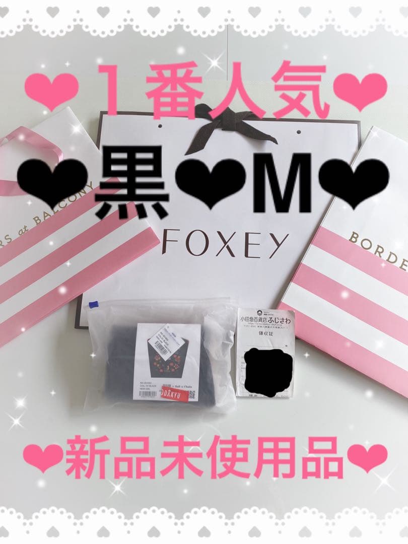 【新品未使用】黒❤︎M❤︎フェイラー❤︎ボールアンドチェーン❤︎コラボ❤︎バッグ❤︎ハイジ