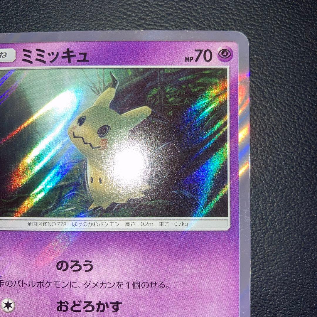 良品　ミミッキュ PROMO SM-Pプロモカード 009/SM-P のろう