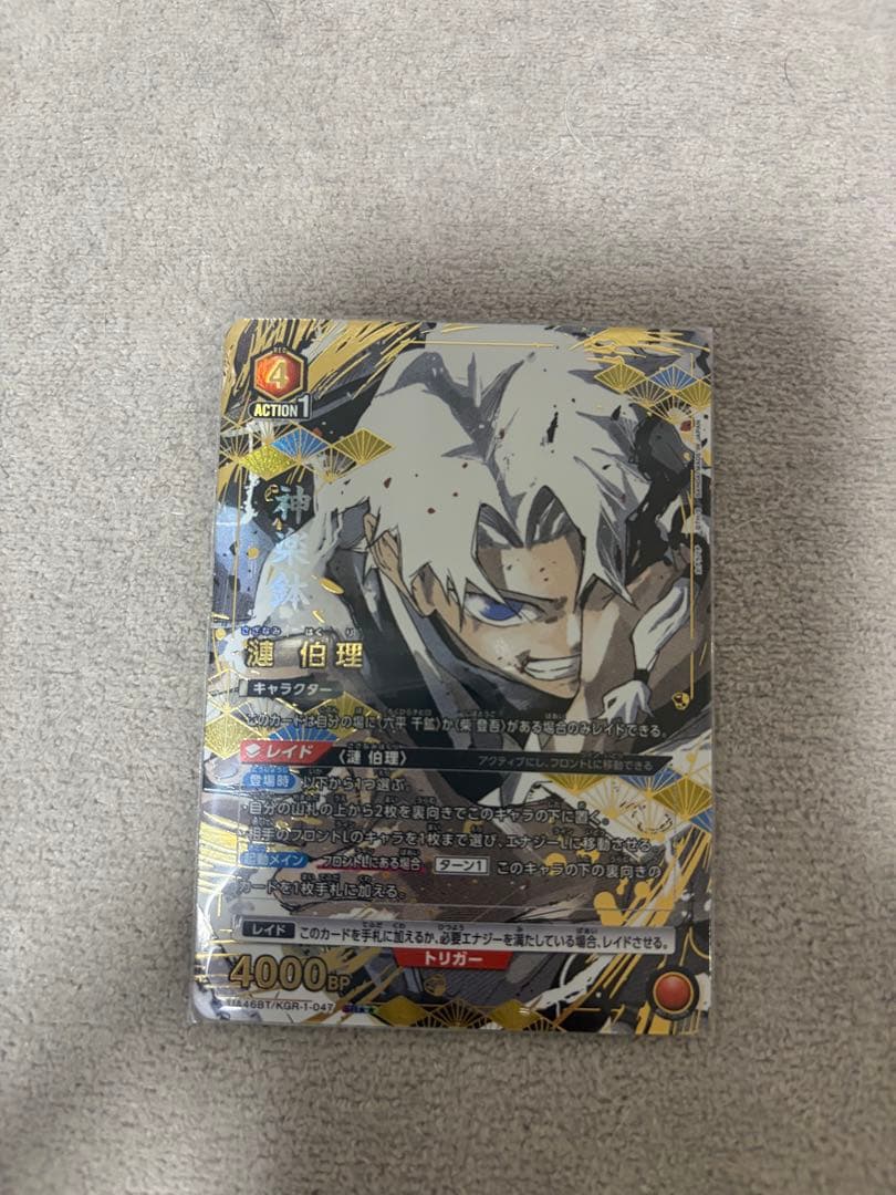 UNION ARENA カグラバチ　漣　伯理　星2 パラレル