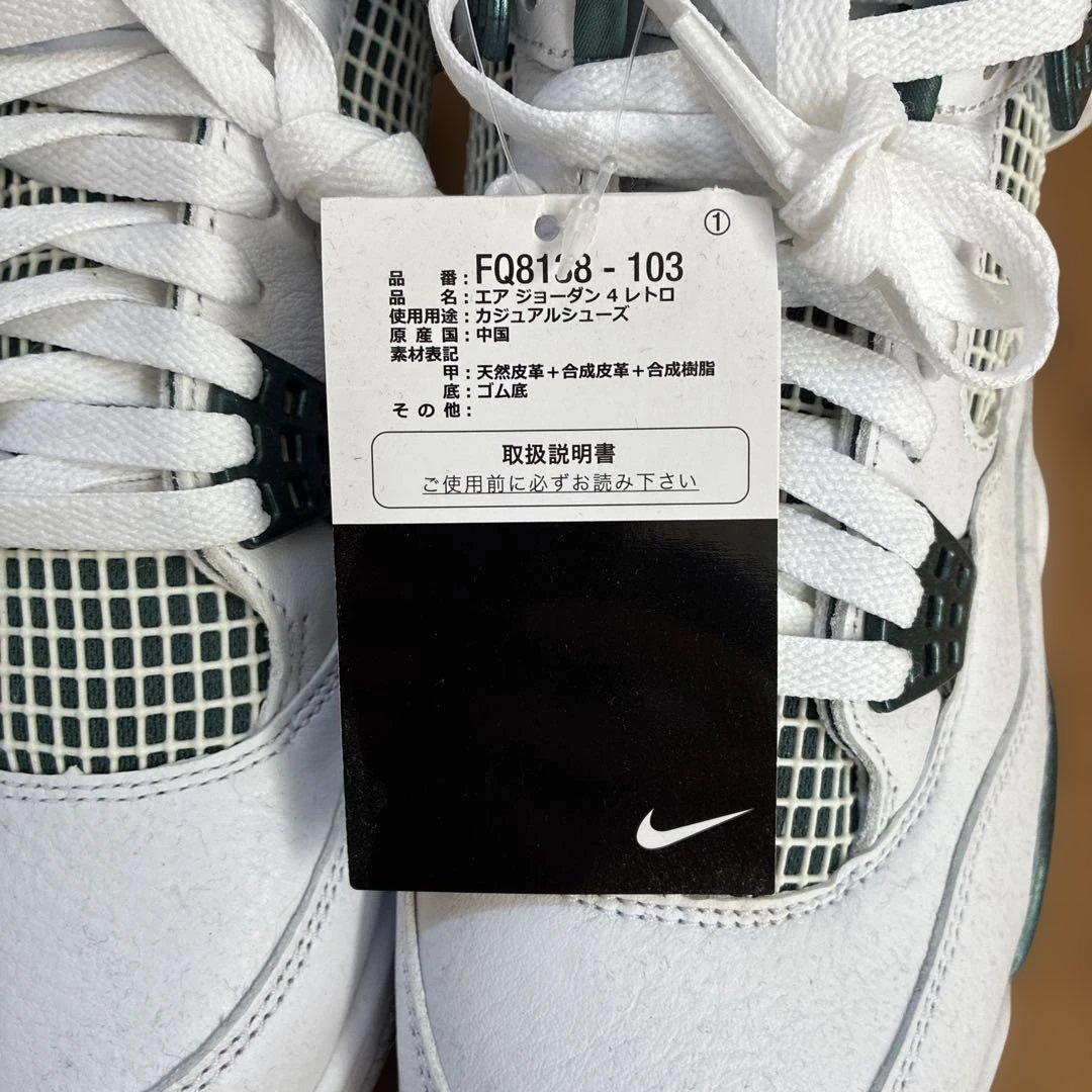 【箱無し新品未使用品】エアジョーダン4 グリーン　28cm