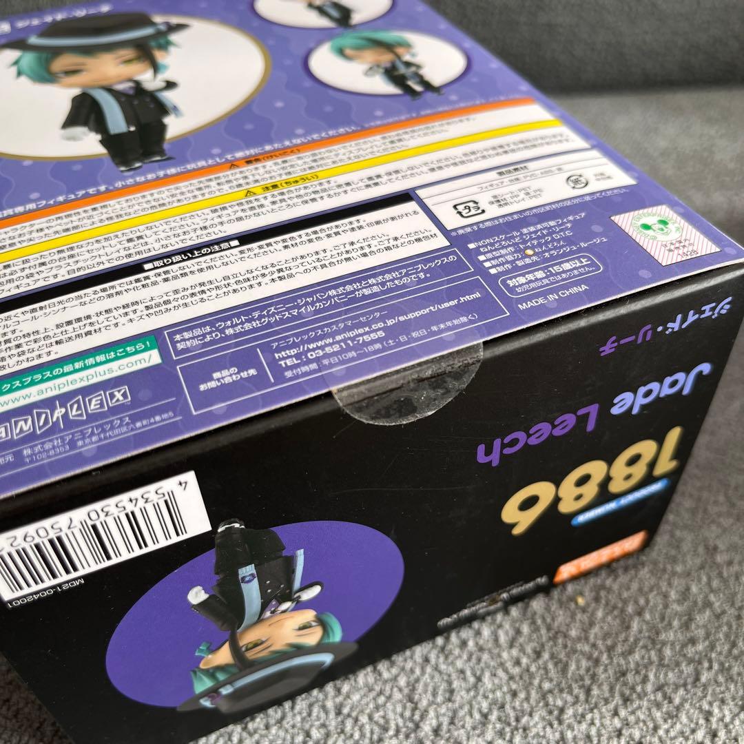 ねんどろいど　ジェイド　フロイド　セット